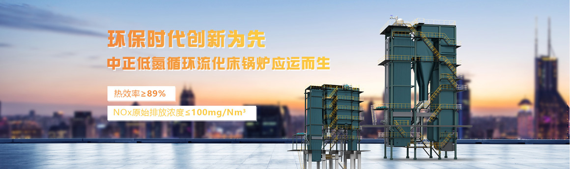 循環流化床列表頁